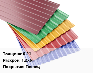 Профнастил с полимерным покрытием 0.21 1.2х6 Покрытие:Глянец, м2, по запросу цена от 697.23 Тг / м2, где купить, условия доставки в Усть-Каменогорске и Восточно-Казахстанской области